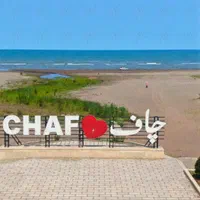 قطعه220 متری/با دید مستقیم به دریا/بهشت گیلان|فروش زمین و ملک کلنگی|رشت, گلباغ نماز|دیوار