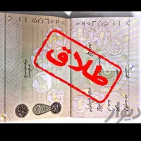 وکیل ۲۱سالتجربه طلاق(توافقی)کیفری،حقوقی