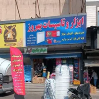 نصب پمپ تحت فشار با مخزن ذخیره اب