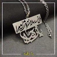 زنجیر و پلاک نقره محرمی|بدلیجات|اصفهان, قائمیه|دیوار