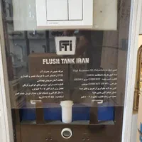 فلاش تانک توکار ایرانی ، والهنگ و استراکچر فرنگی|لوازم سرویس بهداشتی|تهران, بازار|دیوار