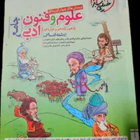 کتاب تست کنکور انسانی