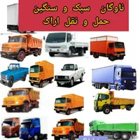 پایانه بار اراک با ناوگان سنگین و سبک باربری