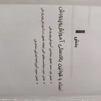 کتاب استخدامی آموزش و پرورش|کتاب و مجله آموزشی|مرودشت, مختارآباد|دیوار