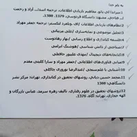 کتاب دانشگاهی رشته کتابداری|کتاب و مجله آموزشی|تهران, استاد معین|دیوار
