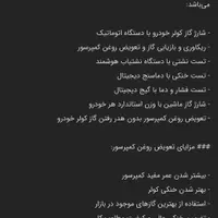 شارژگازکولرخودروفقط بادستگاه۱۵۰۰پونک خودروخارجی و|خدمات موتور و ماشین|تهران, مرادآباد|دیوار