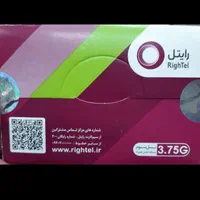 سیم کارت رایتل