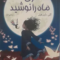 سه عدد رمان نو