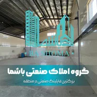 اجاره سوله ۱۳۰۰ متری شهرک صنعتی قرچک