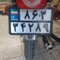 پلاک موتور گم شده ازیابنده تماس بگیرید تشکر
