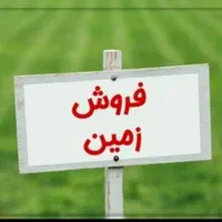 زمین 150 متری گردخون شیراز