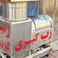 رب گیرو سبزی خردکن