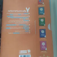 کتاب تیز هوشان|کتاب و مجله آموزشی|اصفهان, آزادان|دیوار