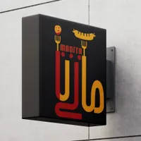 طراحی اختصاصی لوگو، کارت ویزیت و سربرگ|خدمات رایانه‌ای و موبایل|کرج, مهرشهر - فاز ۲|دیوار