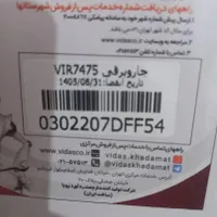 جاروبرقی پلوپز چایی ساز ویداس|سماور، چای‌ساز، قهوه‌ساز|ساوه, |دیوار