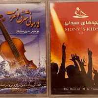 کاست آثار فاخر شجریان و بیکلام آکبند و نو|کلکسیون اشیاء عتیقه|بندر انزلی, پاسداران|دیوار