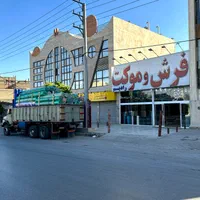 ** موکت چاپی طرح کاج **|موکت|مشهد, توس (بلوار توس)|دیوار