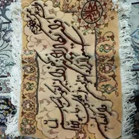 فرش وان یکاد|فرش|تهران, امام حسین(ع)|دیوار