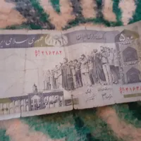 پول قدیمی|کلکسیون سکه، تمبر، اسکناس|ایذه, |دیوار