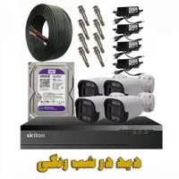 دوربین مداربسته پک کامل|دوربین مداربسته|اصفهان, کارلادان|دیوار