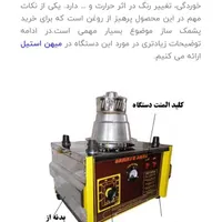 پشمک ساز،،پفیلاساز|سایر لوازم برقی|اردبیل, |دیوار
