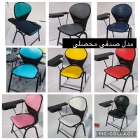 صندلی دانشجویی محصلی دسته دار آموزشی مدل صدفی|مبلمان اداری|تهران, خلازیر|دیوار