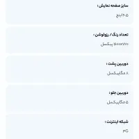گوشی آکبند رنسو nep  N7 حافظهٔ۶۴ گیگ رم۴|موبایل|تهران, میدان ولیعصر|دیوار
