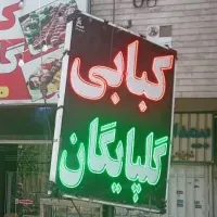 فروش تعدادی وسایل بیرونبر|کافی‌شاپ و رستوران|شیراز, تلخ داش‎|دیوار