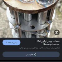 خدمات‌جوشکاری‌ارگون‌سیار‌درمحل|خدمات پیشه و مهارت|قم, امامزاده ابراهیم|دیوار