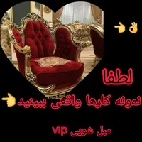 مبل شویی vipباکیفیت سریع بصرفه(مبلشویی تضمینی)|خدمات نظافت|کرج, حصارک بالا|دیوار