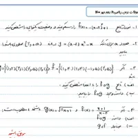 تدریس خصوصی ریاضی معلم رسمی|خدمات آموزشی|شیراز, بعثت|دیوار