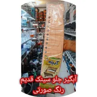آبگیر جلو سینک قدیم و استیل شهر پلاسکو|آب‌چکان و نظم‌دهنده ظروف|اصفهان, بوزان|دیوار