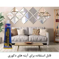 چسب آیینه دکوراتیو