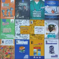 کتاب های کنکوری
