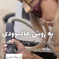 پیلینگ هالیوودی صورت و سفید کننده بیکینی|خدمات آرایشگری و زیبایی|کرج, گوهردشت|دیوار