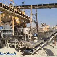 سنگ شکن فک کوبیت سرند ماسه شو ماسه ساز درایر