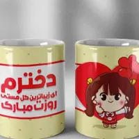 ماگ سرامیکی|صنایع دستی و سایر لوازم تزئینی|طبس, |دیوار