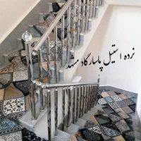 نرده استیل،سرافردوسی نبش شاهنامه 15(بانصب رایگان)