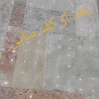 کفسابی سنگسابی کف سابی کف ساب نماشویی کفساب سابزن|خدمات نظافت|زنجان, |دیوار