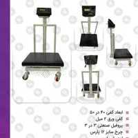 شرکت باسکول سازی پایا صنعت محجوب|ماشین‌آلات صنعتی|شیراز, تاچارا|دیوار