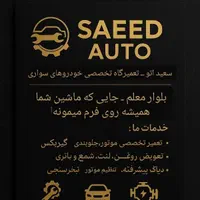 مکانیک خودرو ، جلوبندی ، گیربکس