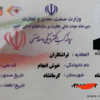 تراش و تابگیری روکار دیسک ترمز.(100% تضمینی|خدمات موتور و ماشین|کرمانشاه, |دیوار