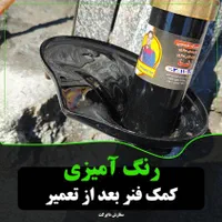 تعمیر تخصصی کمک فنر با ضمانت کتبی|خدمات موتور و ماشین|محمدشهر, |دیوار