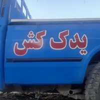 یدک کش شبانه روزی میناب