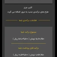 درآمد عالی با موبایل