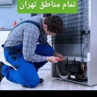 تعمیرکار انواع یخچال و فریزر صنعتی و خانگی در محل|خدمات پیشه و مهارت|تهران, هاشمی|دیوار
