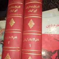 کتاب تاریخی قدیم نو|کتاب و مجله تاریخی|بم, |دیوار