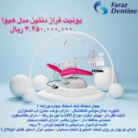دستگاه اتوکلاو دندان پزشکی|پزشکی|تهران, صادقیه|دیوار