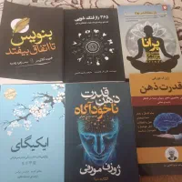 مجموعه کتاب های رشد فردی