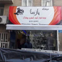 بارانگیرسایبان درهمه رنگ کره ای|فروشگاه و مغازه|تهران, بازار|دیوار